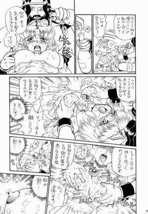 (C52) [Rat Tail (Irie Yamazaki)] PRINCESS SISTERS NIGHT TWO - Page 22