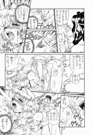 (C52) [Rat Tail (Irie Yamazaki)] PRINCESS SISTERS NIGHT TWO - Page 26