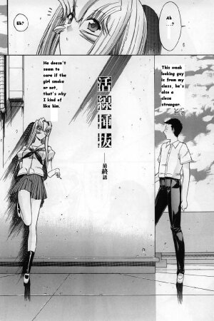 [Kino Hitoshi] Kassen Soubatsu [English] - Page 211