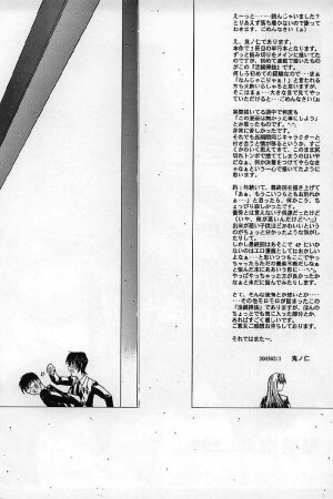 [Kino Hitoshi] Kassen Soubatsu [English] - Page 232