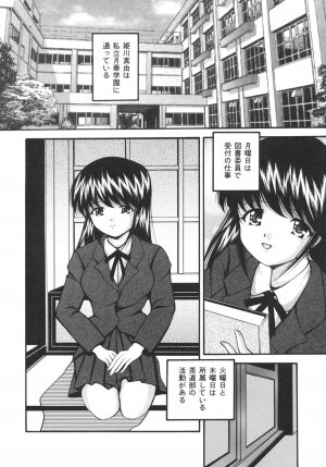 [Library] Goukan Tsuugakuro (Rape in the School Zone) - Page 4