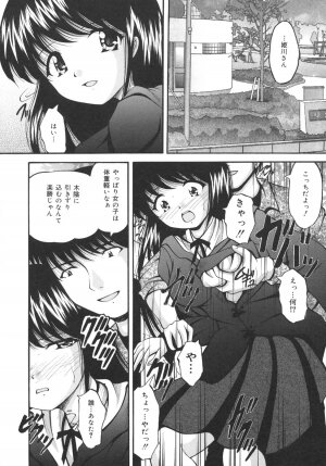 [Library] Goukan Tsuugakuro (Rape in the School Zone) - Page 6