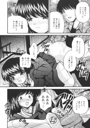 [Library] Goukan Tsuugakuro (Rape in the School Zone) - Page 10