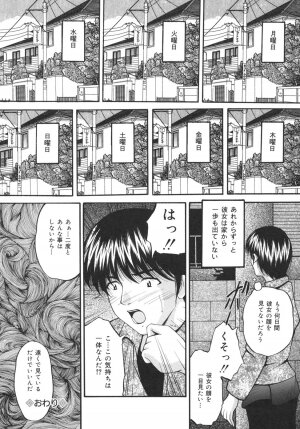 [Library] Goukan Tsuugakuro (Rape in the School Zone) - Page 16