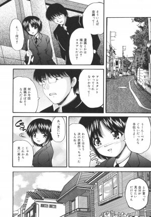 [Library] Goukan Tsuugakuro (Rape in the School Zone) - Page 42