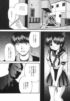 [Library] Goukan Tsuugakuro (Rape in the School Zone) - Page 56