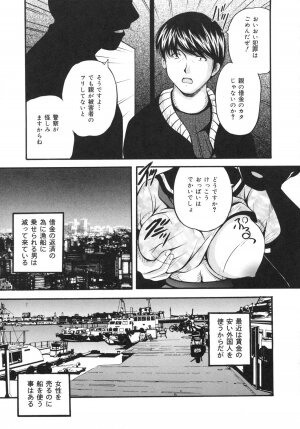 [Library] Goukan Tsuugakuro (Rape in the School Zone) - Page 57