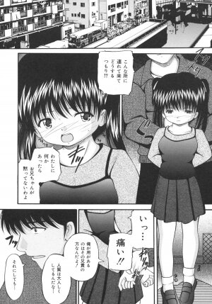 [Library] Goukan Tsuugakuro (Rape in the School Zone) - Page 86