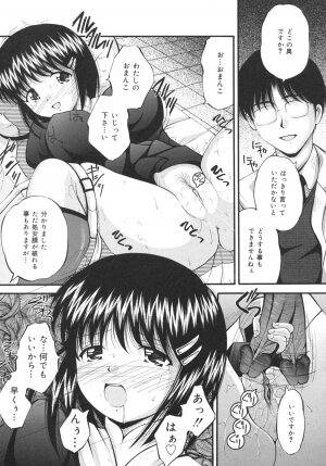 [Library] Goukan Tsuugakuro (Rape in the School Zone) - Page 101