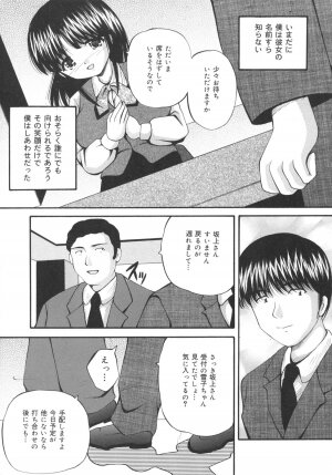 [Library] Goukan Tsuugakuro (Rape in the School Zone) - Page 110