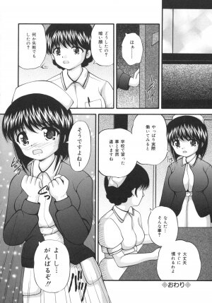 [Library] Goukan Tsuugakuro (Rape in the School Zone) - Page 146