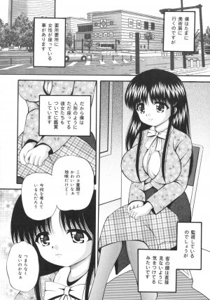 [Library] Goukan Tsuugakuro (Rape in the School Zone) - Page 148