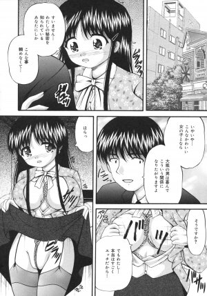 [Library] Goukan Tsuugakuro (Rape in the School Zone) - Page 150