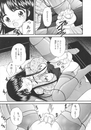 [Library] Goukan Tsuugakuro (Rape in the School Zone) - Page 153