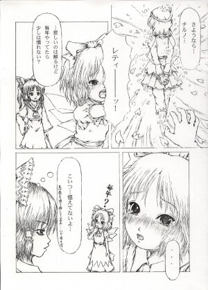 (C65) [Felis Ovum (Katzeh)] Saishuu Kichiku Heiki Kanojo | Last Curtain Fire on Little Borderland (Touhou Project) - Page 3