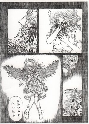 (C65) [Felis Ovum (Katzeh)] Saishuu Kichiku Heiki Kanojo | Last Curtain Fire on Little Borderland (Touhou Project) - Page 6