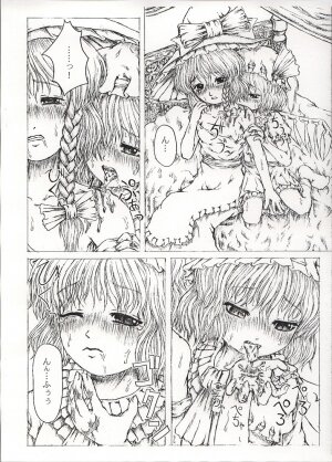 (C65) [Felis Ovum (Katzeh)] Saishuu Kichiku Heiki Kanojo | Last Curtain Fire on Little Borderland (Touhou Project) - Page 7