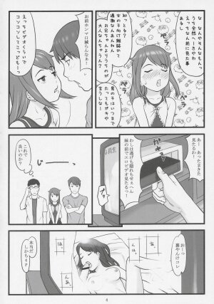 (C68) [Akatama (nel)] Namaiki! Critical State - Page 3