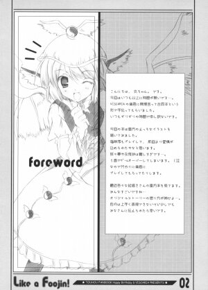 (Comic Memories 03) [HappyBirthday, VISCARIA (Atera, Maruchan.)] Like a Foojin! (Touhou Project) - Page 2