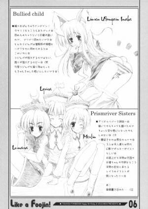 (Comic Memories 03) [HappyBirthday, VISCARIA (Atera, Maruchan.)] Like a Foojin! (Touhou Project) - Page 6