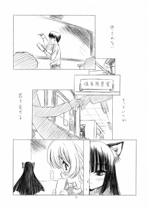 (C69) [UROBOROS (Utatane Hiroyuki)] Otona no Jikanwari (Kodomo no Jikan) - Page 30