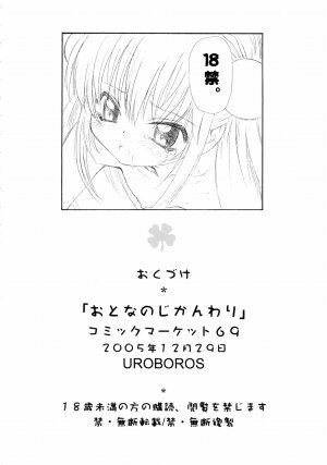 (C69) [UROBOROS (Utatane Hiroyuki)] Otona no Jikanwari (Kodomo no Jikan) - Page 33