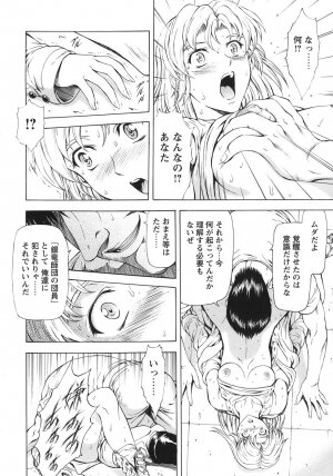 [Mukai Masayoshi] Ginryuu no Reimei Vol. 3 [Digital] - Page 41