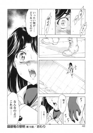 [Mukai Masayoshi] Ginryuu no Reimei Vol. 3 [Digital] - Page 47