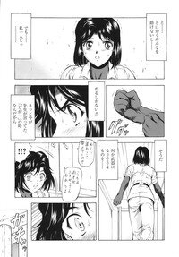 [Mukai Masayoshi] Ginryuu no Reimei Vol. 3 [Digital] - Page 48