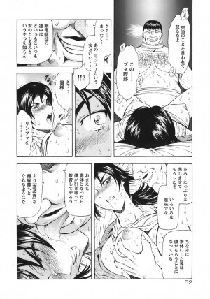 [Mukai Masayoshi] Ginryuu no Reimei Vol. 3 [Digital] - Page 57