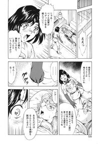 [Mukai Masayoshi] Ginryuu no Reimei Vol. 3 [Digital] - Page 63