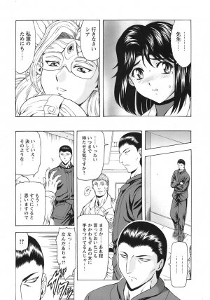 [Mukai Masayoshi] Ginryuu no Reimei Vol. 3 [Digital] - Page 71