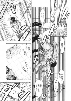 [Mukai Masayoshi] Ginryuu no Reimei Vol. 3 [Digital] - Page 72