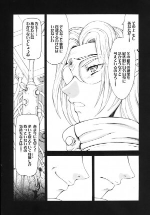 [Mukai Masayoshi] Ginryuu no Reimei Vol. 3 [Digital] - Page 84