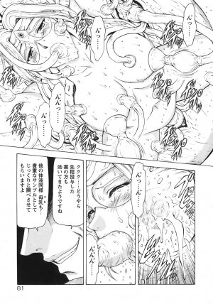 [Mukai Masayoshi] Ginryuu no Reimei Vol. 3 [Digital] - Page 86