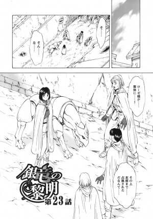 [Mukai Masayoshi] Ginryuu no Reimei Vol. 3 [Digital] - Page 100