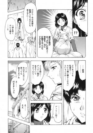 [Mukai Masayoshi] Ginryuu no Reimei Vol. 3 [Digital] - Page 102