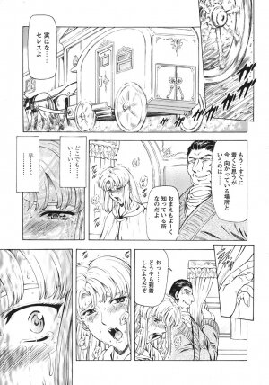 [Mukai Masayoshi] Ginryuu no Reimei Vol. 3 [Digital] - Page 115