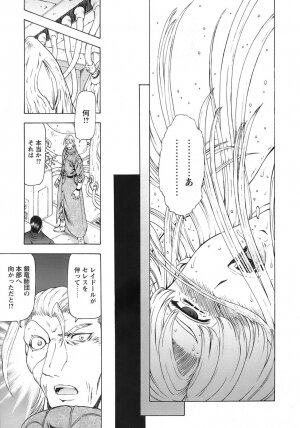 [Mukai Masayoshi] Ginryuu no Reimei Vol. 3 [Digital] - Page 130