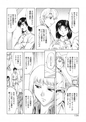 [Mukai Masayoshi] Ginryuu no Reimei Vol. 3 [Digital] - Page 133