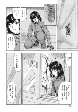 [Mukai Masayoshi] Ginryuu no Reimei Vol. 3 [Digital] - Page 151