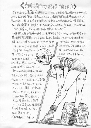 (CR34) [Rat Tail (Irie Yamazaki)] ONEPIECE FILE (One Piece) - Page 2