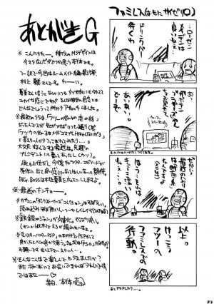 (C68) [BIG BOSS (Hontai Bai)] if CODE 06 Natsumi (Mahou Sensei Negima!) [English] [H4chan] - Page 25