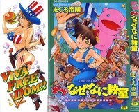 [Tuna Empire] Manga Naze Nani Kyoushitsu - Page 1