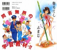 [Tuna Empire] Manga Naze Nani Kyoushitsu - Page 2