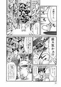 [Tuna Empire] Manga Naze Nani Kyoushitsu - Page 12