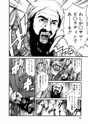 [Tuna Empire] Manga Naze Nani Kyoushitsu - Page 14