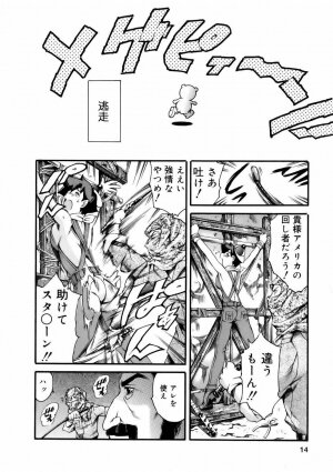 [Tuna Empire] Manga Naze Nani Kyoushitsu - Page 16
