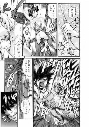 [Tuna Empire] Manga Naze Nani Kyoushitsu - Page 17