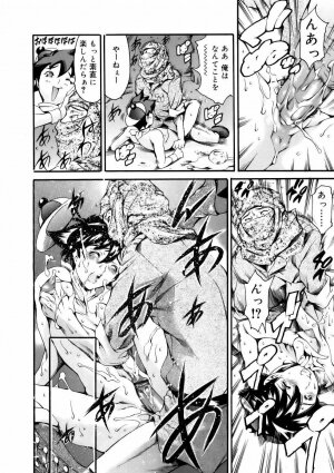 [Tuna Empire] Manga Naze Nani Kyoushitsu - Page 20